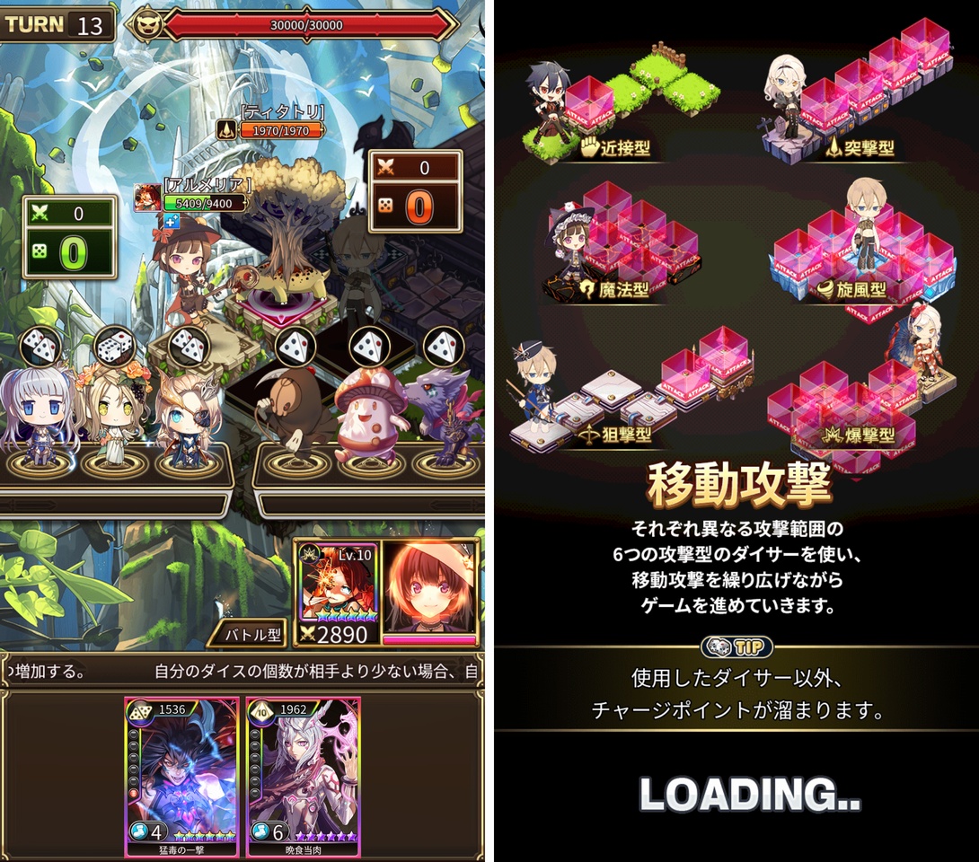 ロードオブダイス(Lord of Dice) androidアプリスクリーンショット2