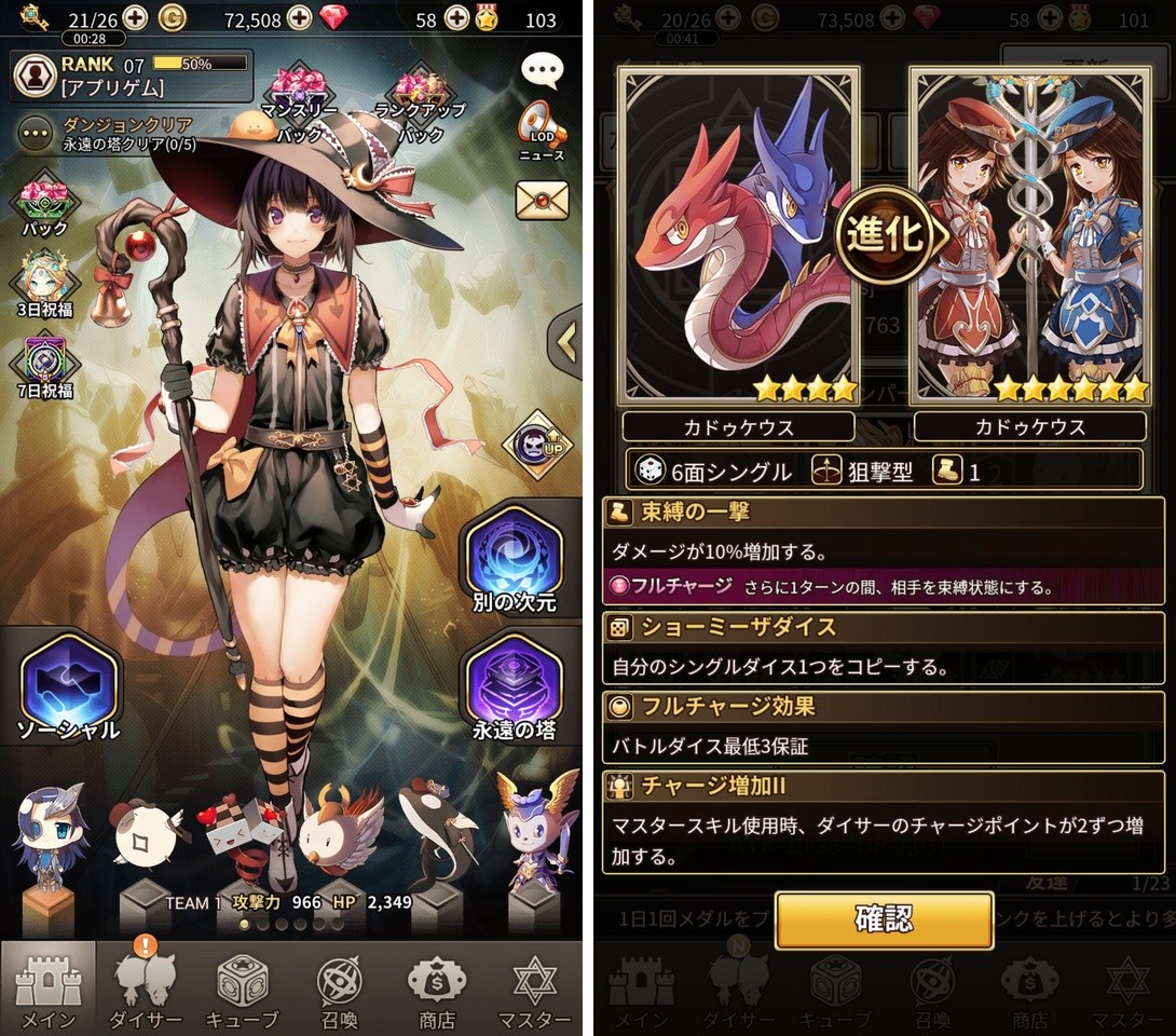 ロードオブダイス(Lord of Dice) androidアプリスクリーンショット3