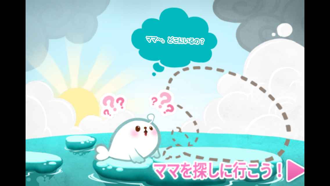 androidアプリ ゆるふわポンちゃん攻略スクリーンショット1