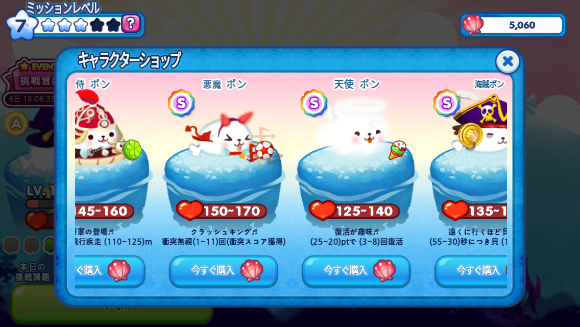 androidアプリ ゆるふわポンちゃん攻略スクリーンショット7