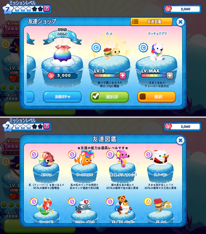 ゆるふわポンちゃん androidアプリスクリーンショット2