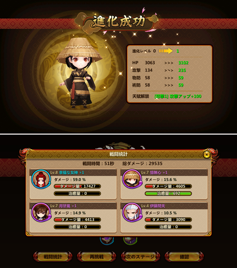 黒白龍狼伝～西剣流の乱～ androidアプリスクリーンショット3