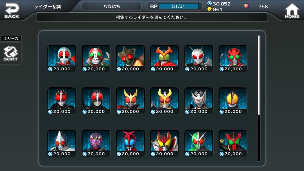androidアプリ 仮面ライダー シティウォーズ攻略スクリーンショット7