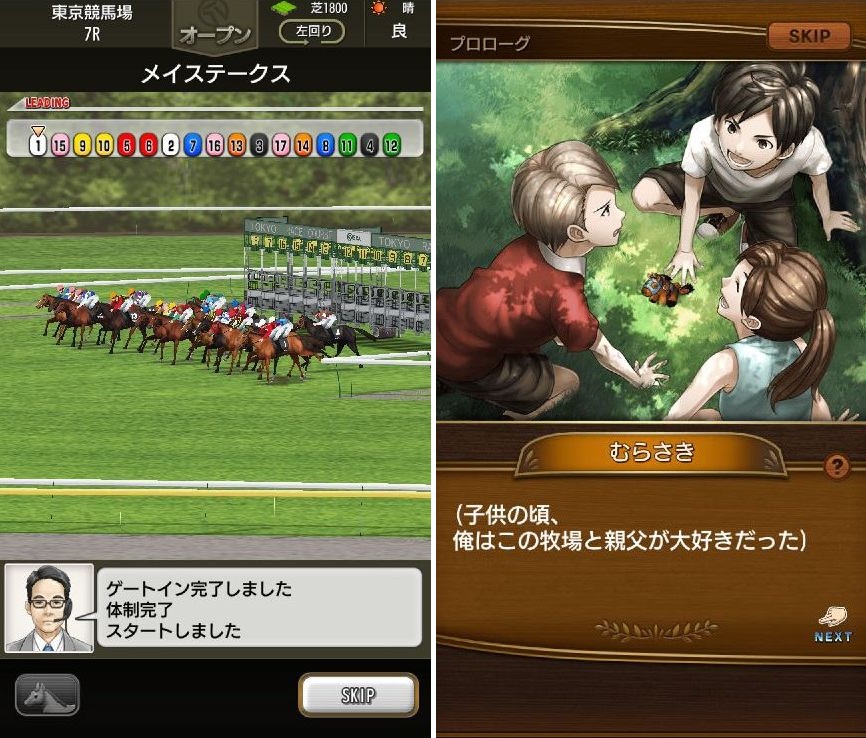 ダービースタリオン マスターズ（ダビマス） androidアプリスクリーンショット2