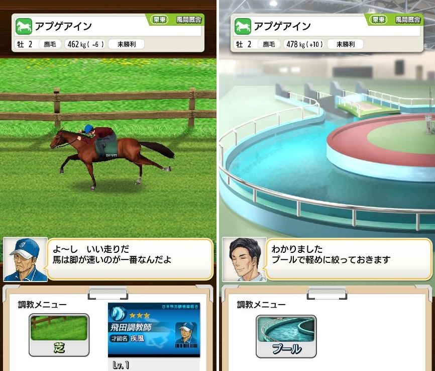 ダービースタリオン マスターズ（ダビマス） androidアプリスクリーンショット3