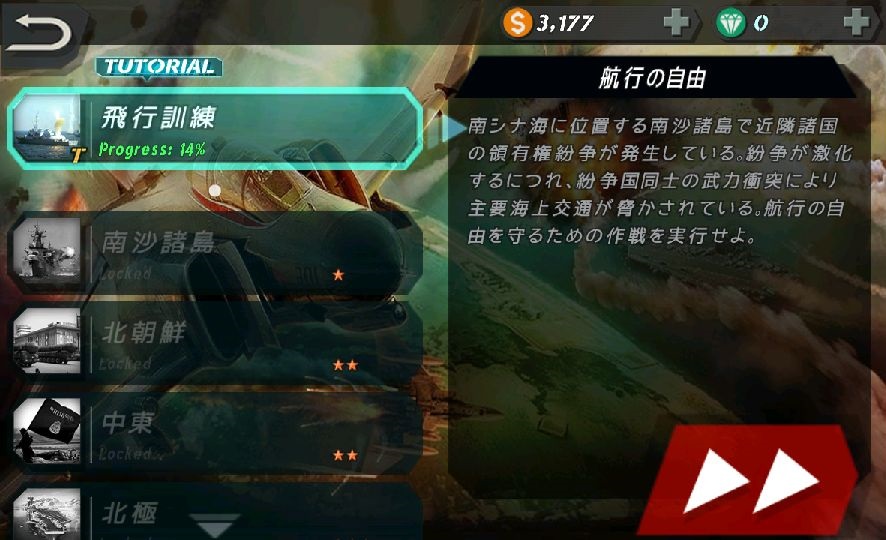 androidアプリ FROM THE SEA(フロム・ザ・シー)攻略スクリーンショット2