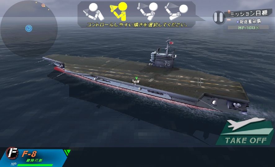 androidアプリ FROM THE SEA(フロム・ザ・シー)攻略スクリーンショット3