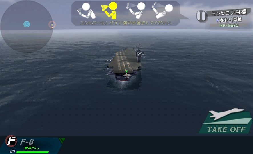 androidアプリ FROM THE SEA(フロム・ザ・シー)攻略スクリーンショット6