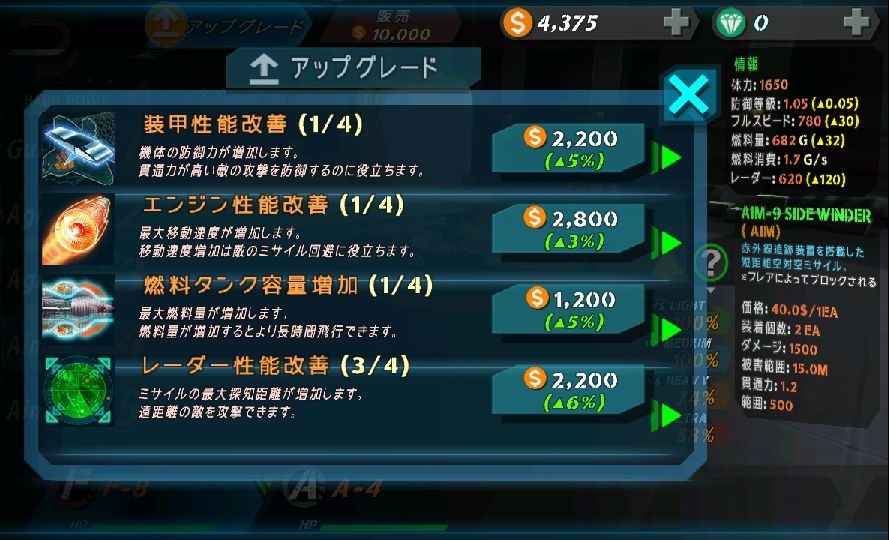 androidアプリ FROM THE SEA(フロム・ザ・シー)攻略スクリーンショット8