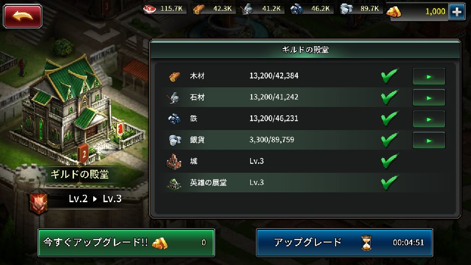 androidアプリ クラッシュ:ヒーローズウィル攻略スクリーンショット3