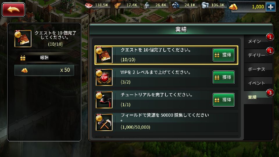 androidアプリ クラッシュ:ヒーローズウィル攻略スクリーンショット4