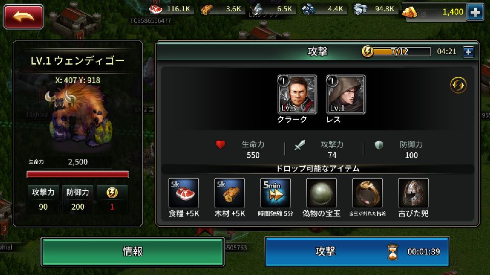 androidアプリ クラッシュ:ヒーローズウィル攻略スクリーンショット7