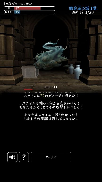 androidアプリ ダーク オブ アルケミスト攻略スクリーンショット3