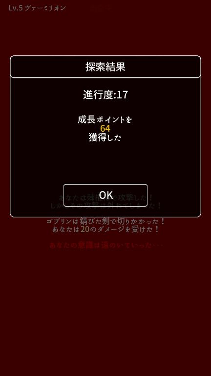 androidアプリ ダーク オブ アルケミスト攻略スクリーンショット7
