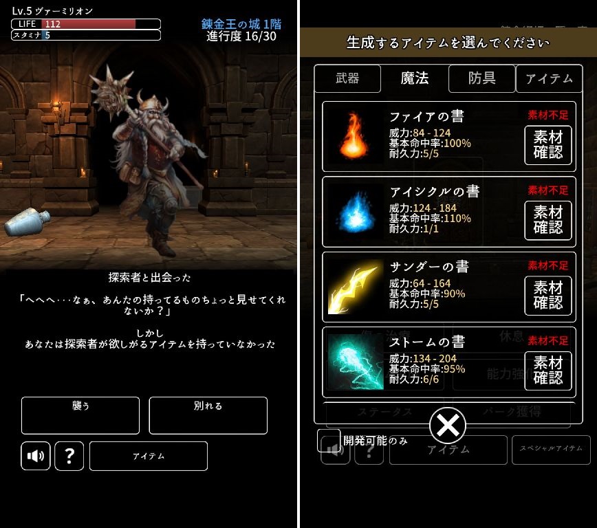 ダーク オブ アルケミスト androidアプリスクリーンショット1