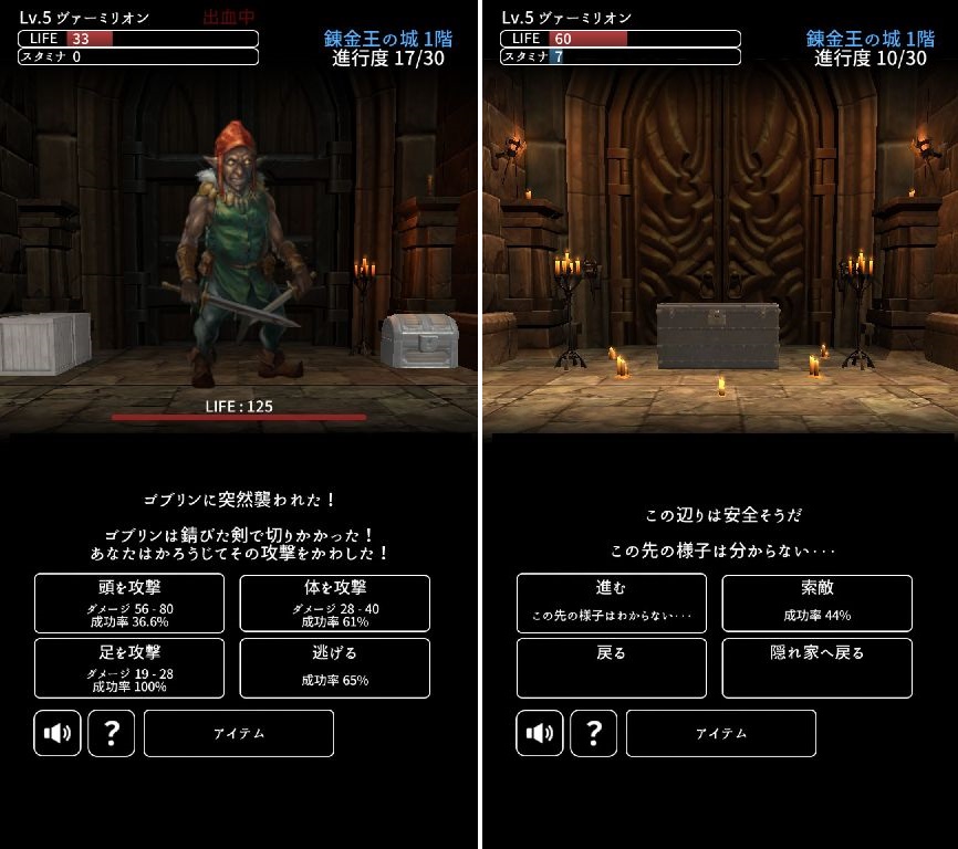 ダーク オブ アルケミスト androidアプリスクリーンショット2