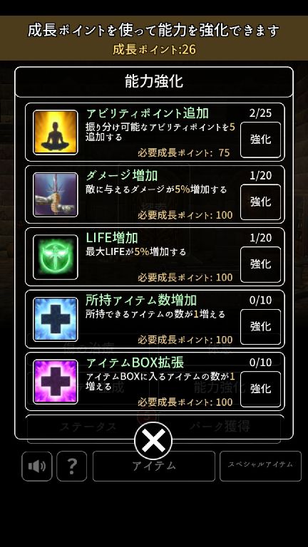 ダーク オブ アルケミスト androidアプリスクリーンショット3