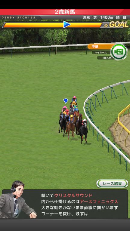 androidアプリ ダービーストーリーズ(ダビスト)攻略スクリーンショット5