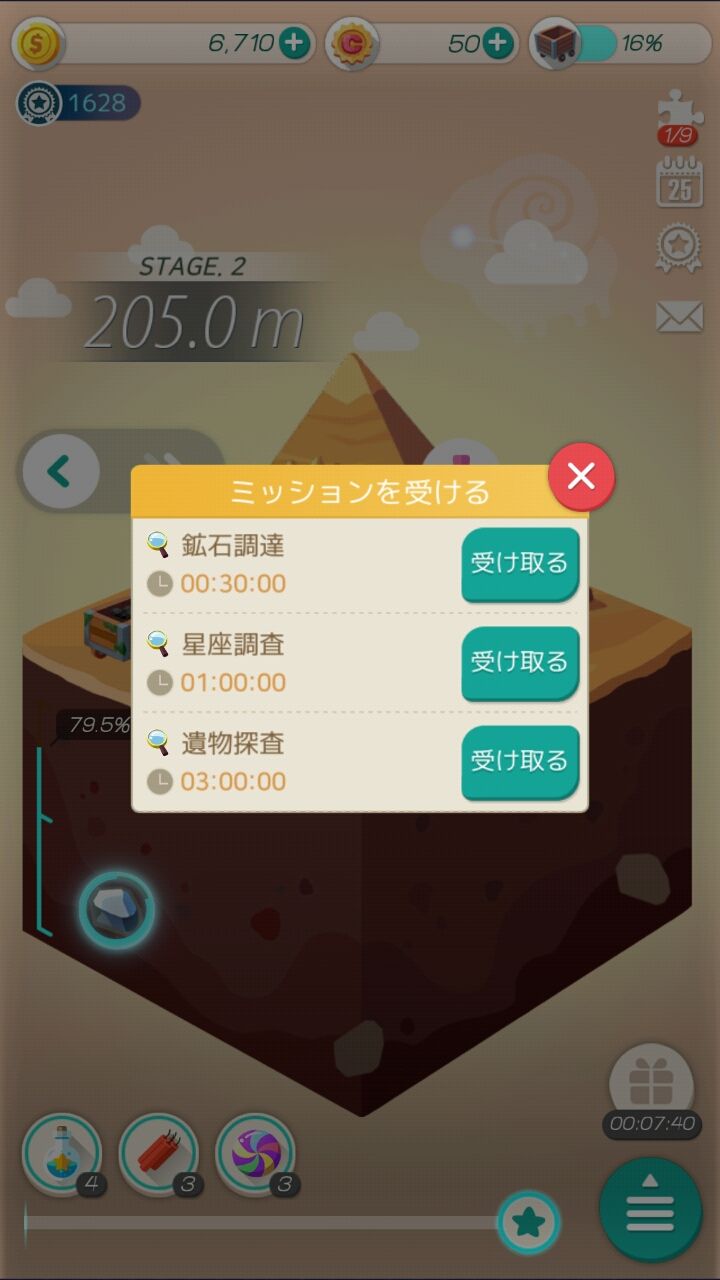 androidアプリ ディグランド攻略スクリーンショット5