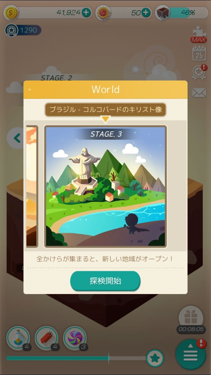 androidアプリ ディグランド攻略スクリーンショット7