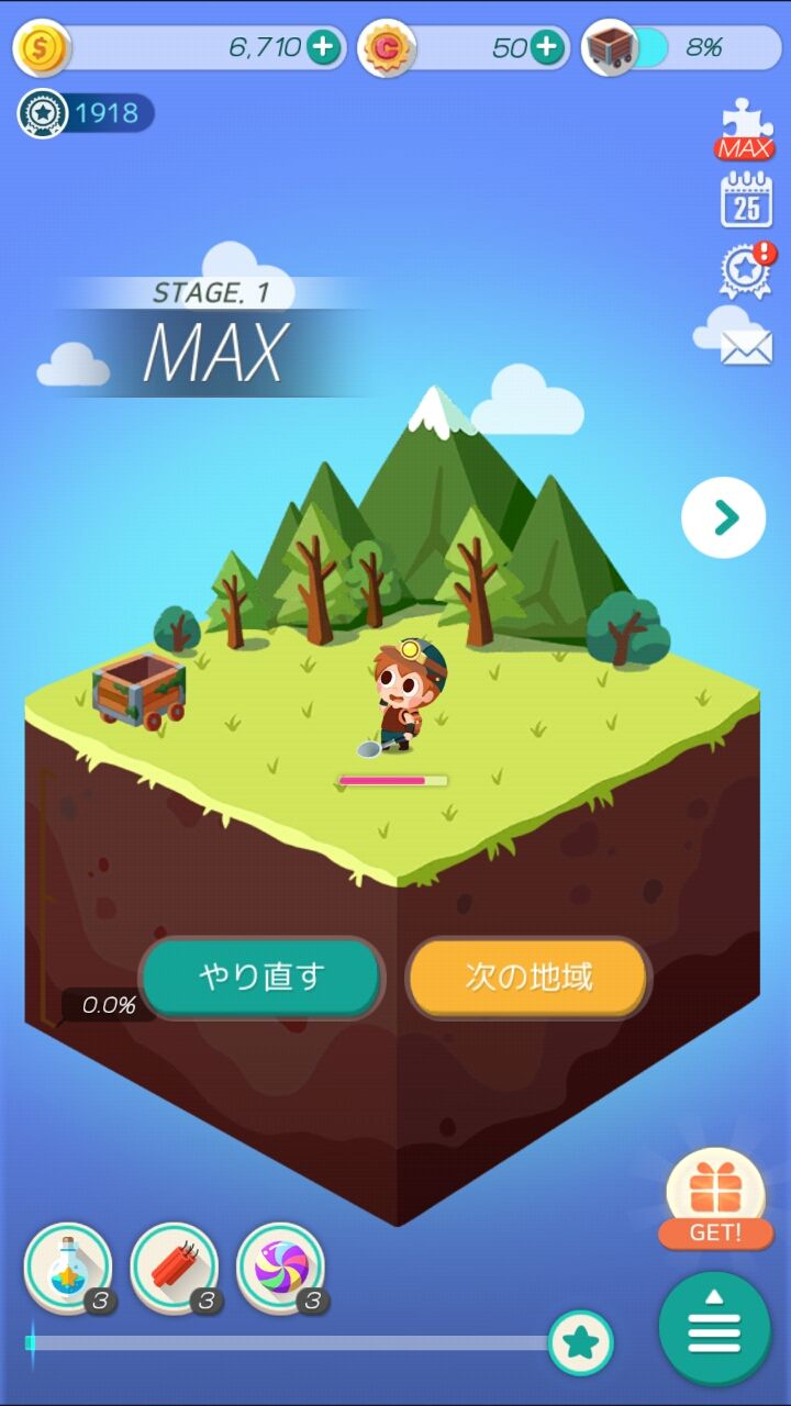 ディグランド androidアプリスクリーンショット2