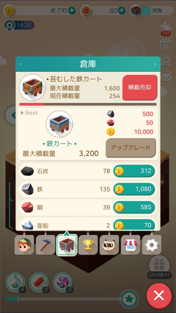 ディグランド androidアプリスクリーンショット3