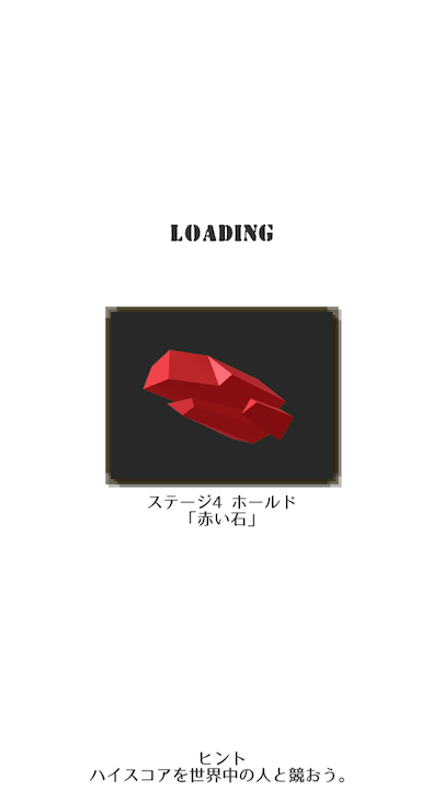 androidアプリ EXPAND CLIMBING(エクスパンド クライミング)攻略スクリーンショット5