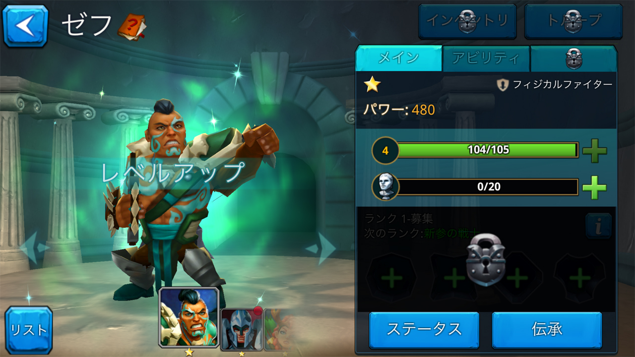 androidアプリ Wartide: Heroes of Atlantis（ウォータイド：ヒーローズオブアトランティス）攻略スクリーンショット7