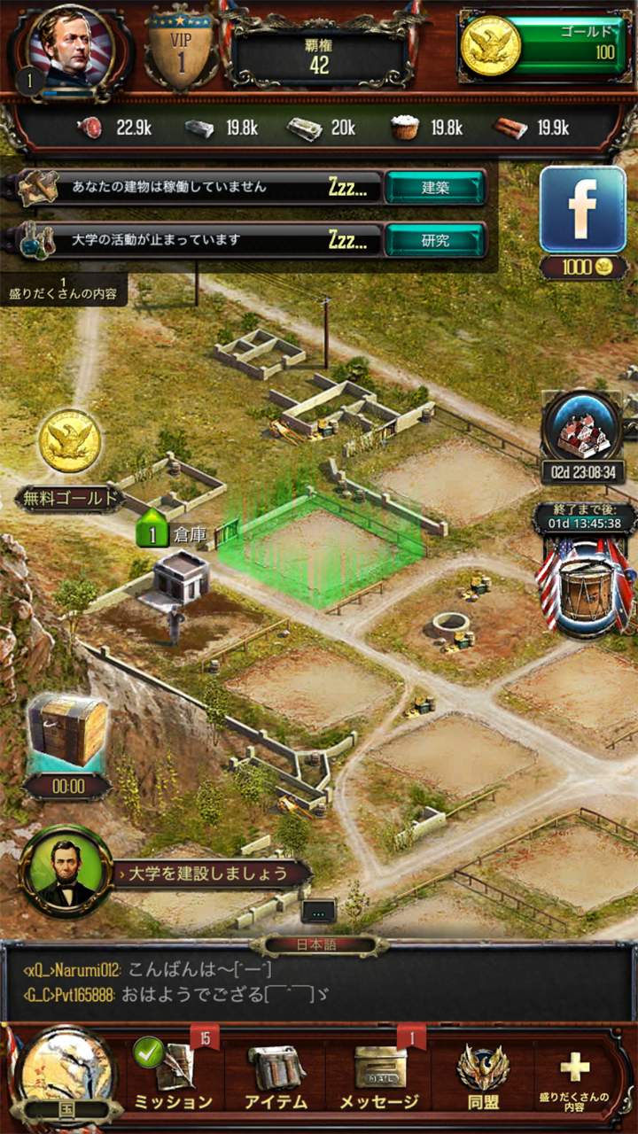androidアプリ War and Peace: Civil War(ウォーアンドピース:シビルウォー)攻略スクリーンショット1