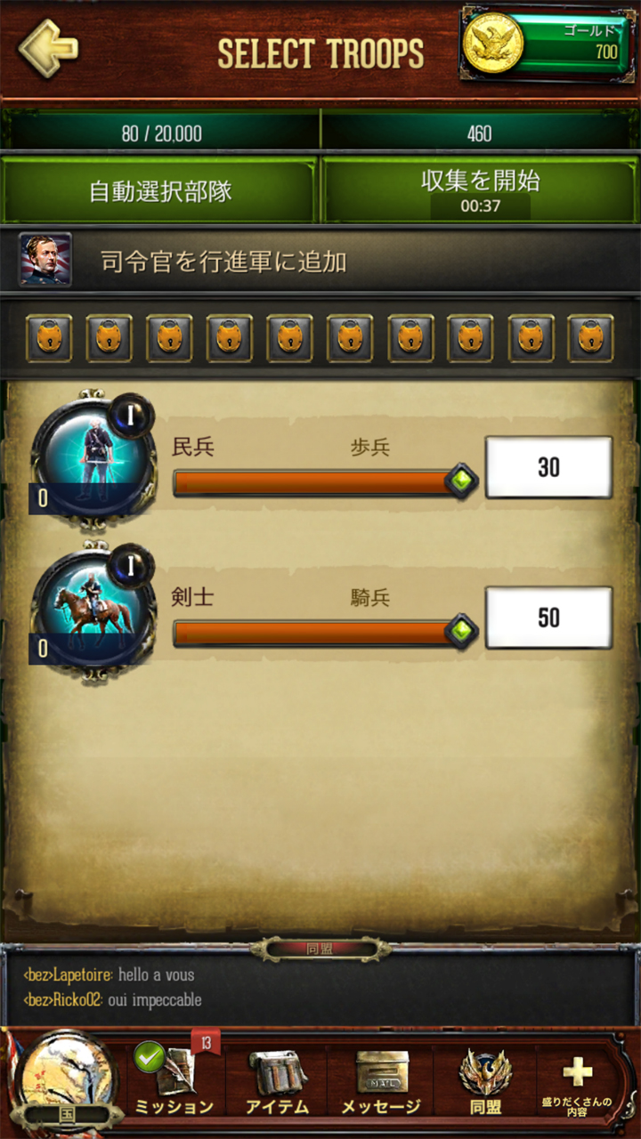 androidアプリ War and Peace: Civil War(ウォーアンドピース:シビルウォー)攻略スクリーンショット3