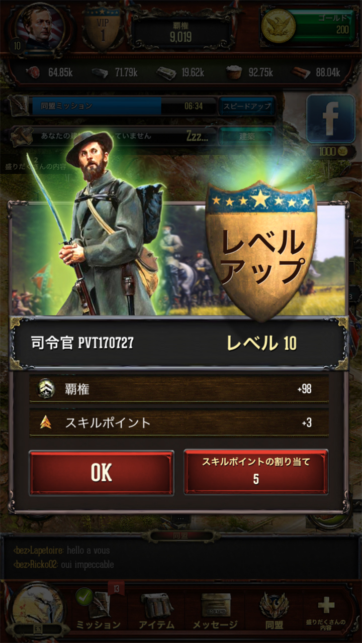 androidアプリ War and Peace: Civil War(ウォーアンドピース:シビルウォー)攻略スクリーンショット6