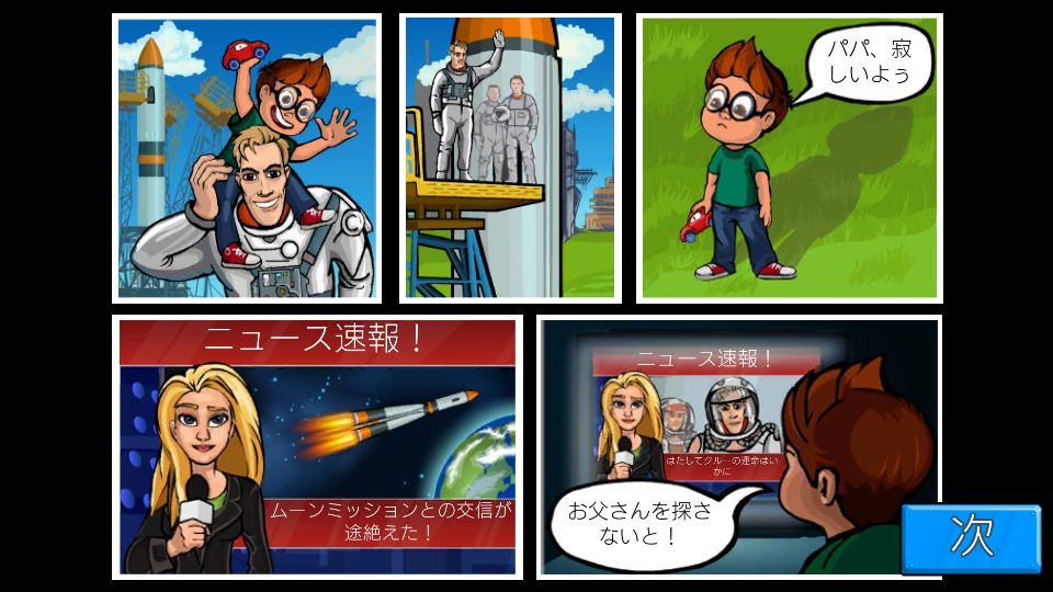 androidアプリ Car Eats Car 2攻略スクリーンショット1
