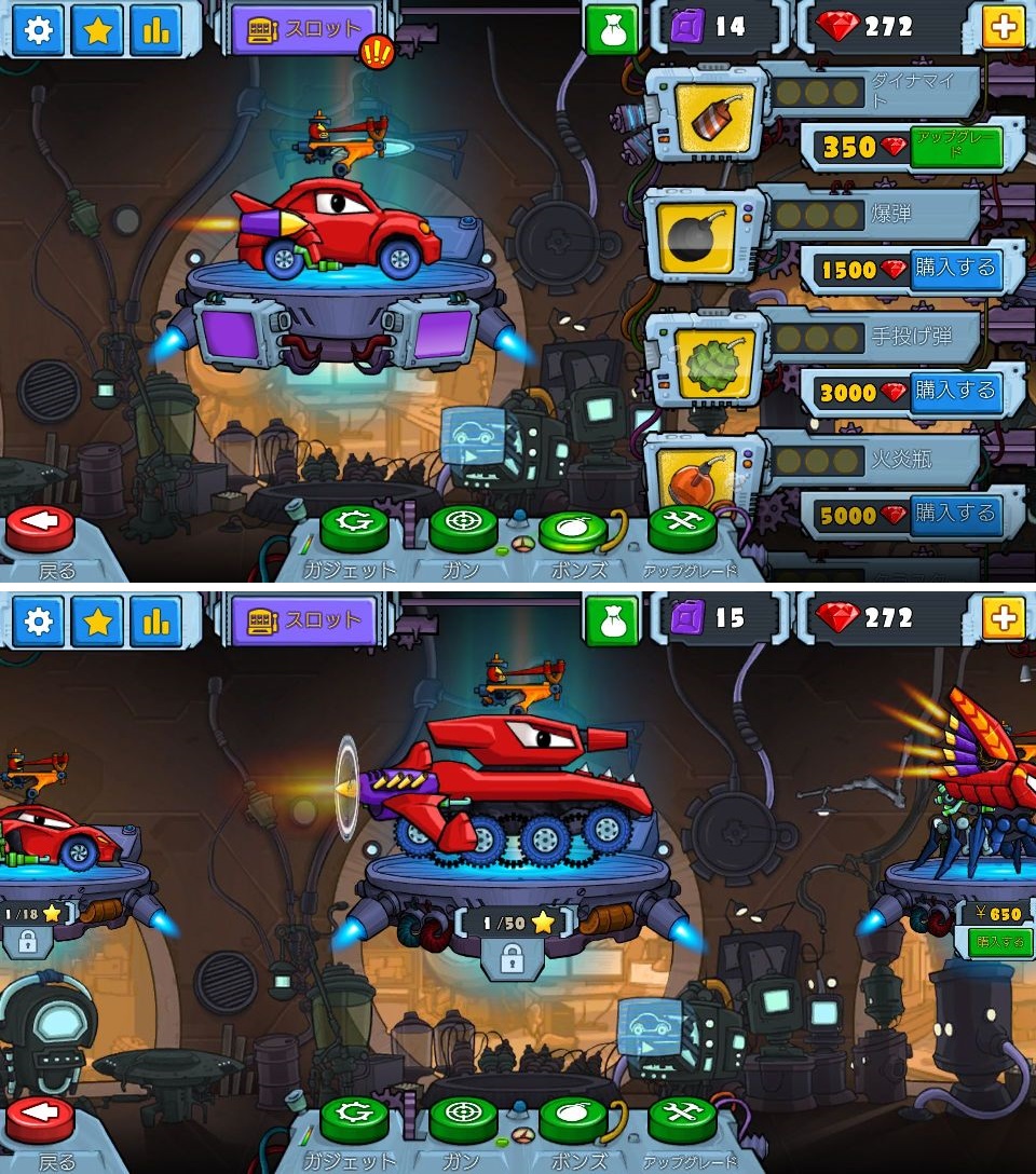 androidアプリ Car Eats Car 2攻略スクリーンショット4