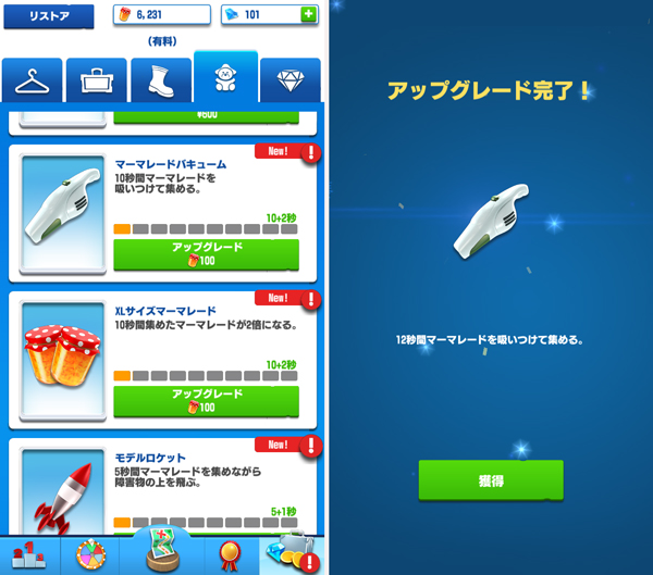 パディントン・ラン androidアプリスクリーンショット3