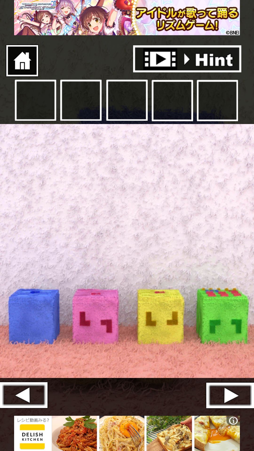 androidアプリ 脱出ゲーム もふもふ攻略スクリーンショット2