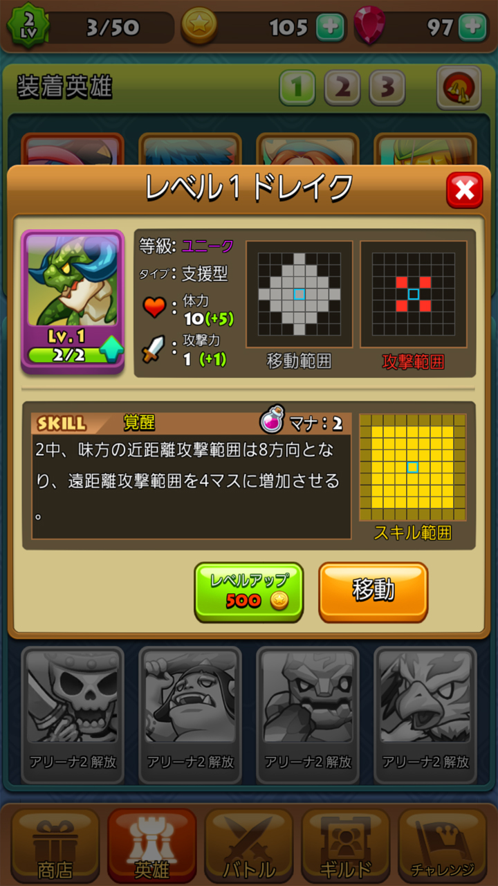 ワンダーボード androidアプリスクリーンショット3
