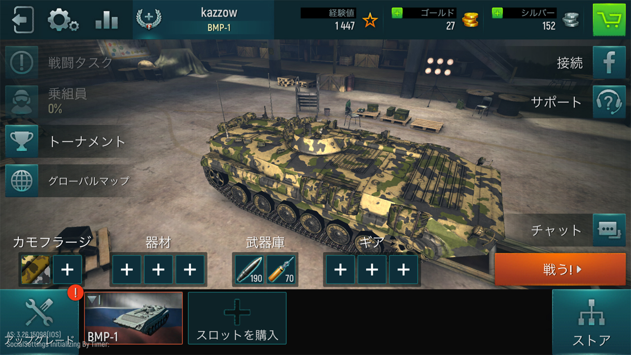 androidアプリ Tank Force: 3D タンク オンライン攻略スクリーンショット2