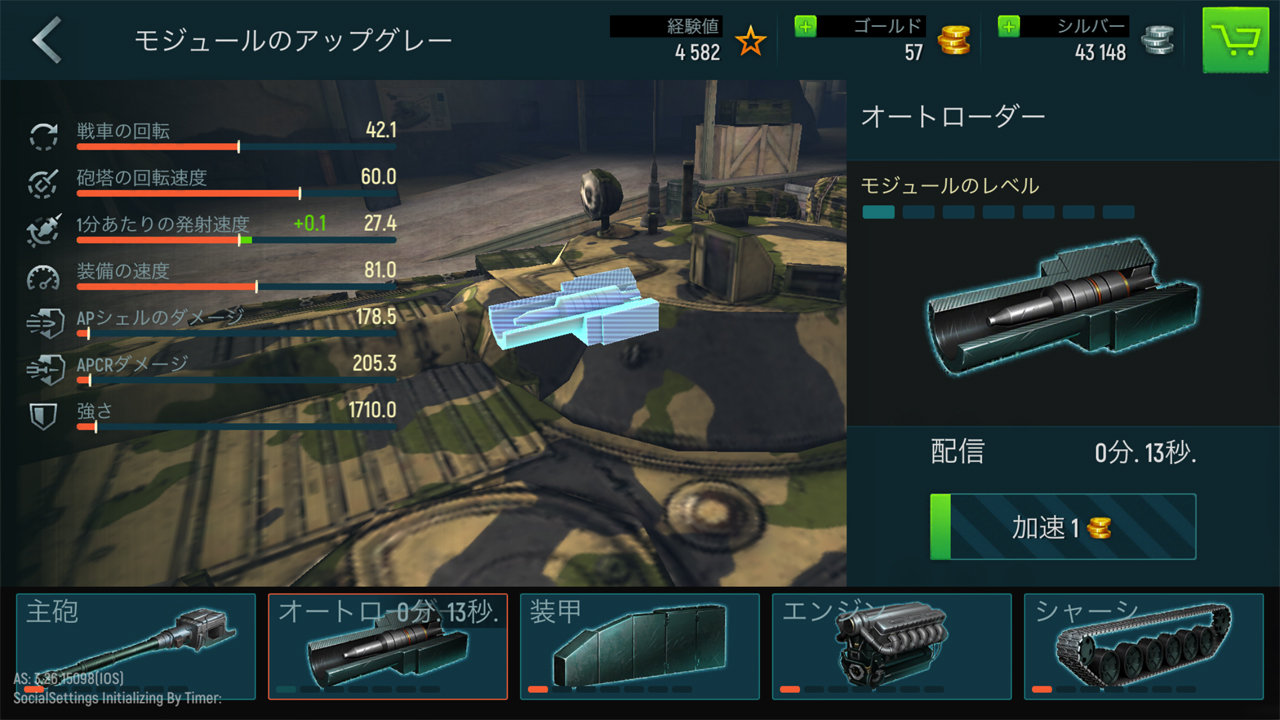 androidアプリ Tank Force: 3D タンク オンライン攻略スクリーンショット6