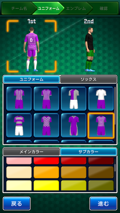 androidアプリ ウイニングイレブン カードコレクション(ウイコレ)攻略スクリーンショット3