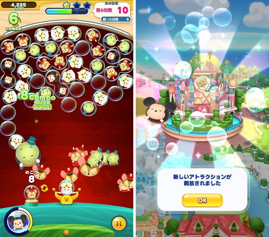 ディズニー ツムツムランド androidアプリスクリーンショット1
