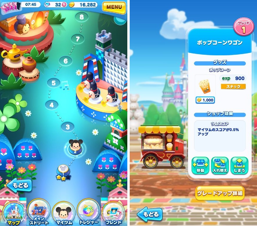ディズニー ツムツムランド androidアプリスクリーンショット2