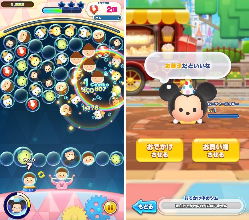 ディズニー ツムツムランド androidアプリスクリーンショット3