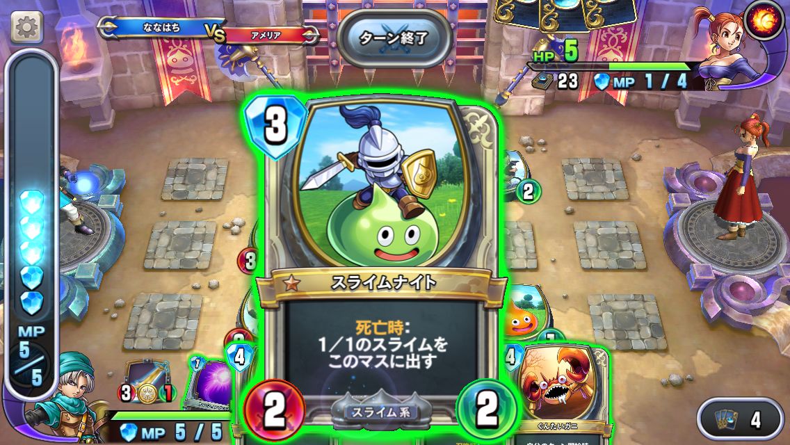 androidアプリ ドラゴンクエストライバルズ攻略スクリーンショット3