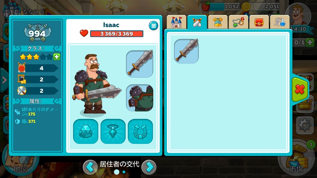 androidアプリ ハッスルキャッスル(Hustle Castle)攻略スクリーンショット2