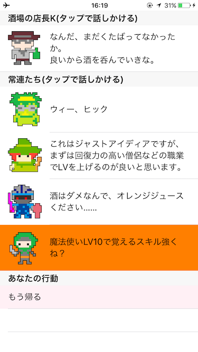 かっぱクエスト androidアプリスクリーンショット3