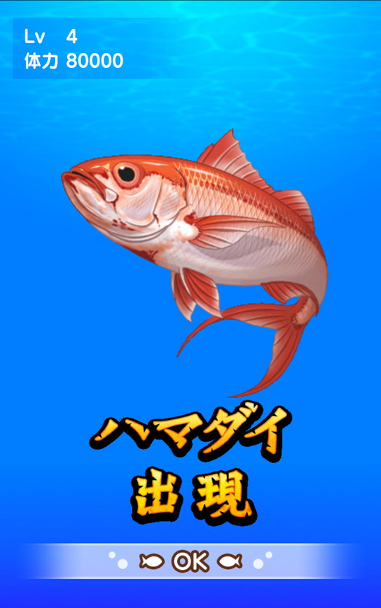 androidアプリ 釣りスタ(釣り★スタ!)攻略スクリーンショット4
