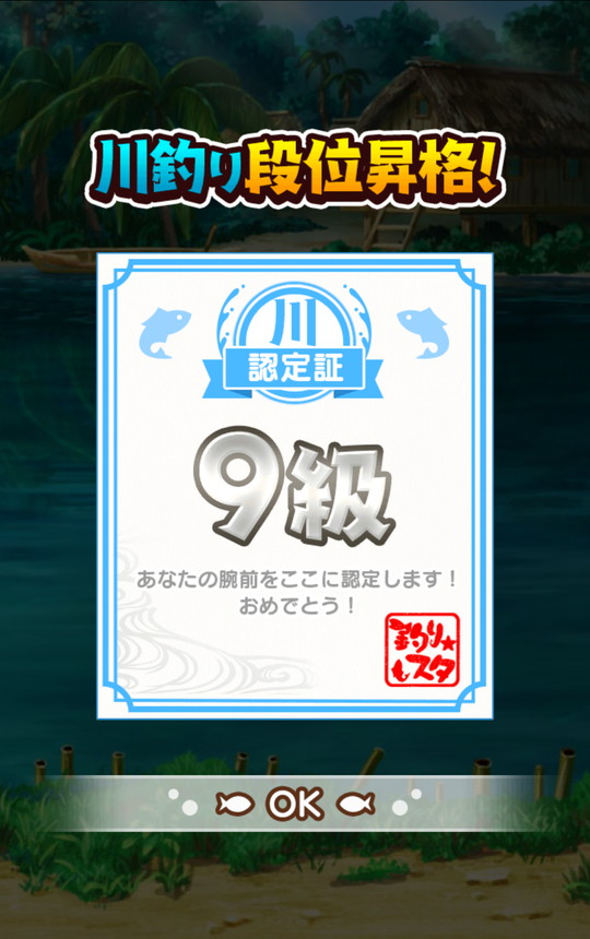 androidアプリ 釣りスタ(釣り★スタ!)攻略スクリーンショット5