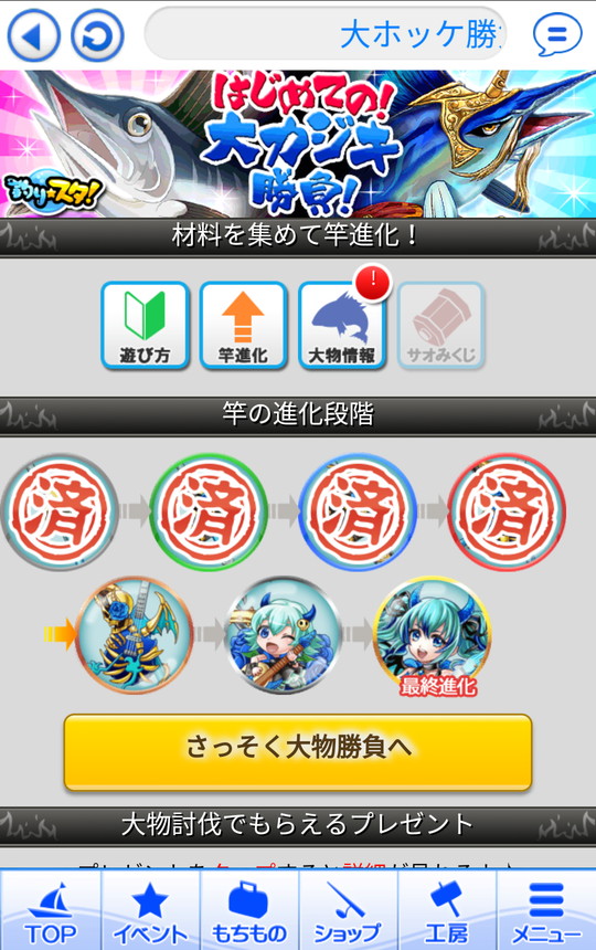 androidアプリ 釣りスタ(釣り★スタ!)攻略スクリーンショット7