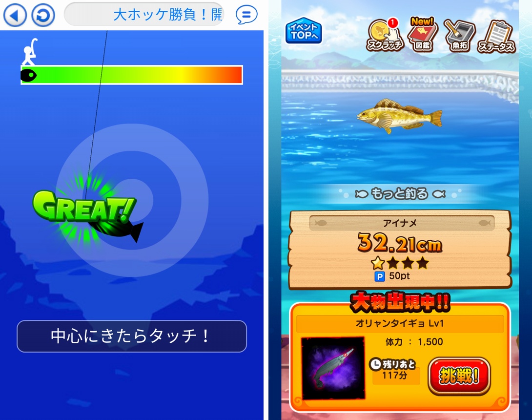 釣りスタ（釣り★スタ！） androidアプリスクリーンショット2