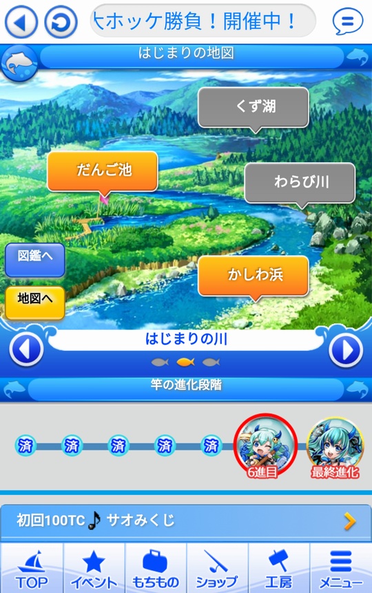 釣りスタ（釣り★スタ！） androidアプリスクリーンショット3